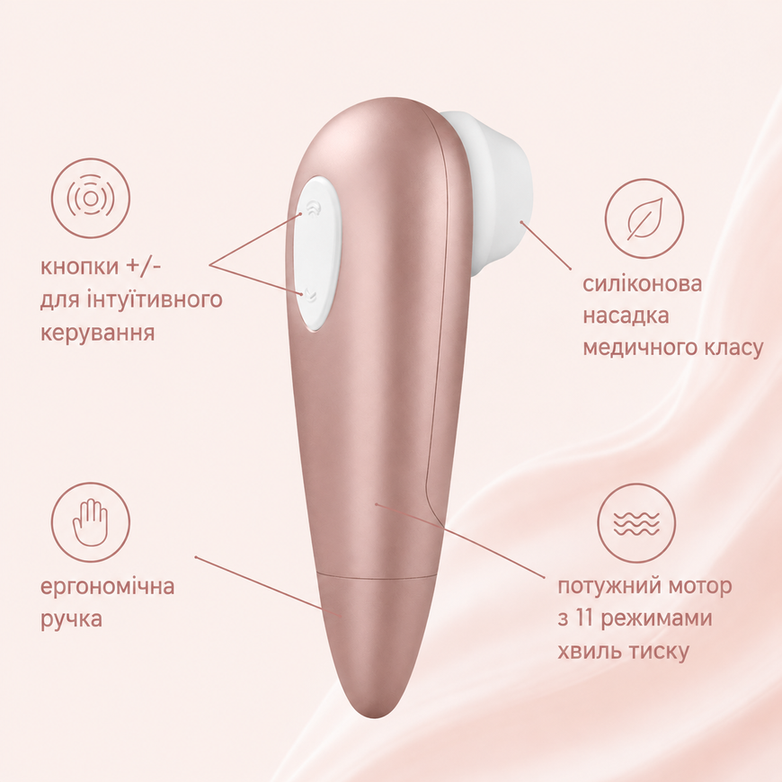Вакуумний кліторальний стимулятор Satisfyer Number One SO1644 фото