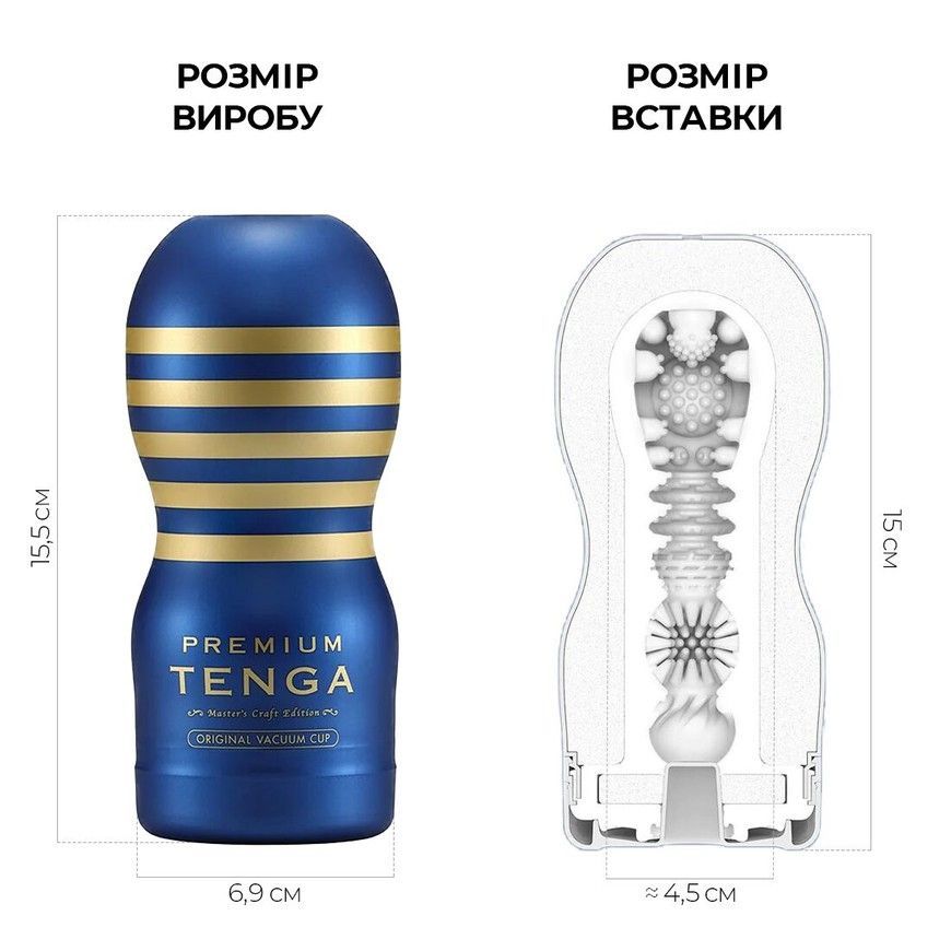 Мастурбатор TENGA Premium Original Vacuum Cup з вакуумною стимуляцією SO5107 фото