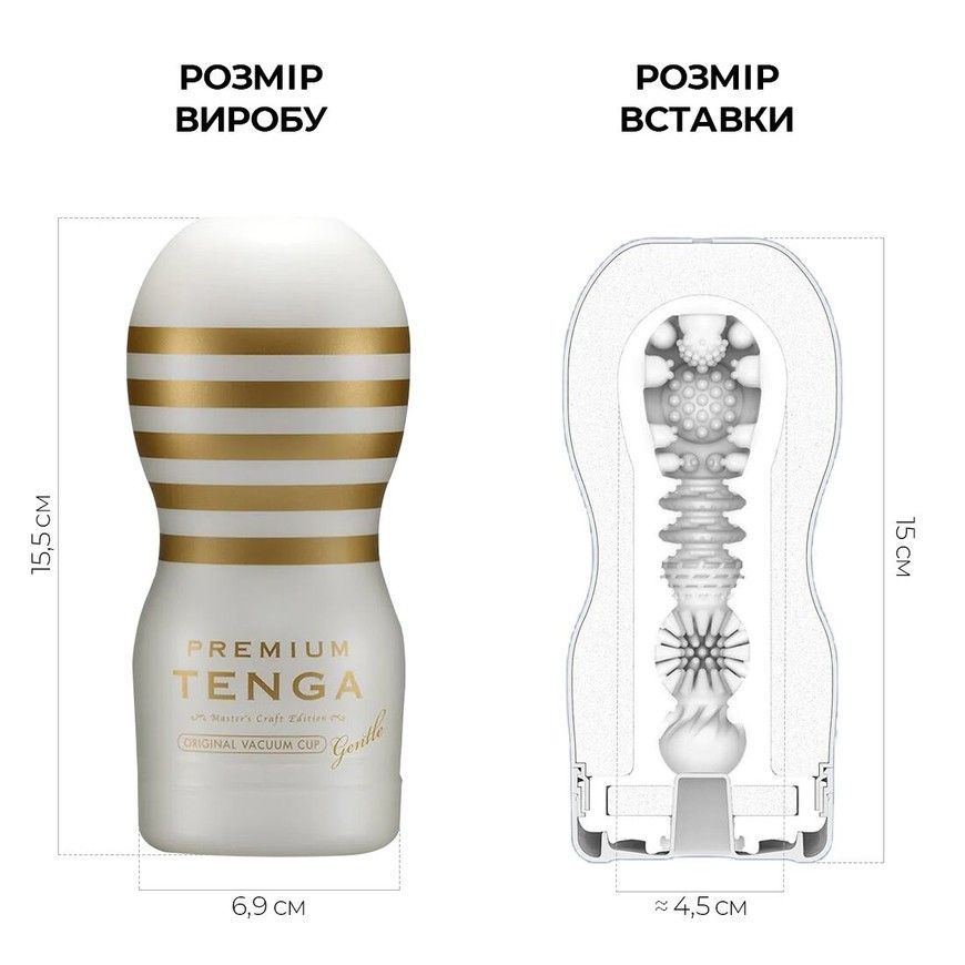 Мастурбатор TENGA Premium Original Vacuum Cup Gentle з вакуумною стимуляцією SO5110 фото