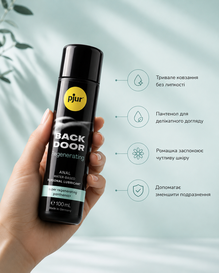 Анальний лубрикант на водній основі pjur Backdoor Water-Based Anal Glide з пантенолом і ромашкою 100 мл PJ13640 фото
