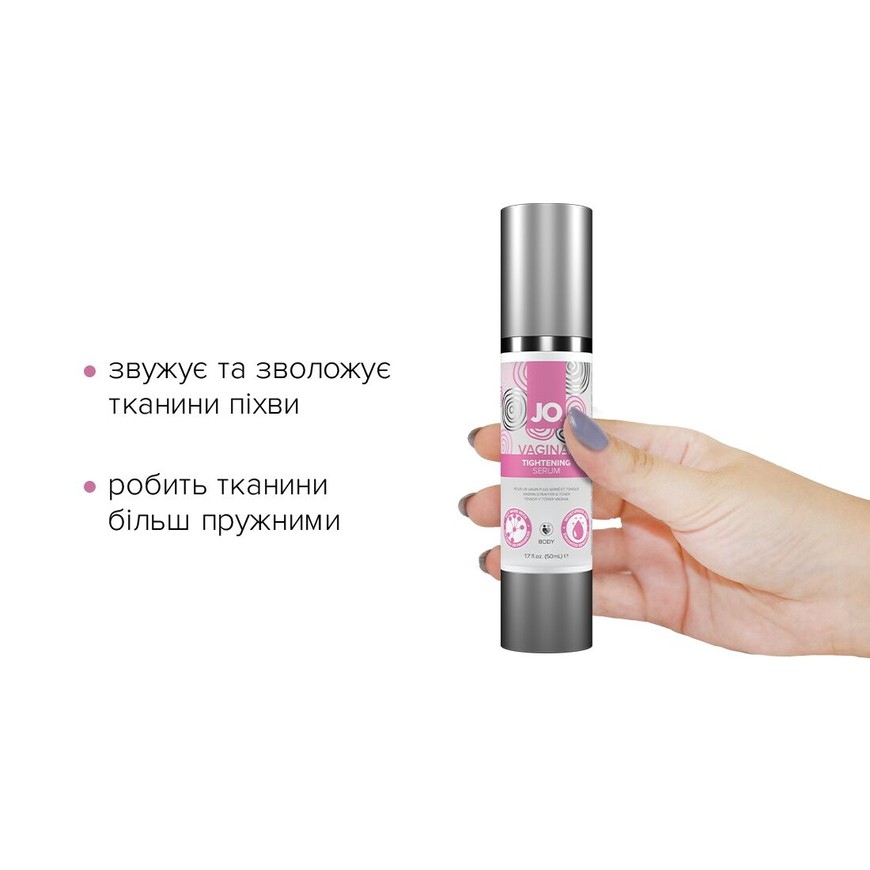 Гель для звуження піхви JO Vaginal Tightening Serum з ефекто охолодження та поколювання SO2450 фото