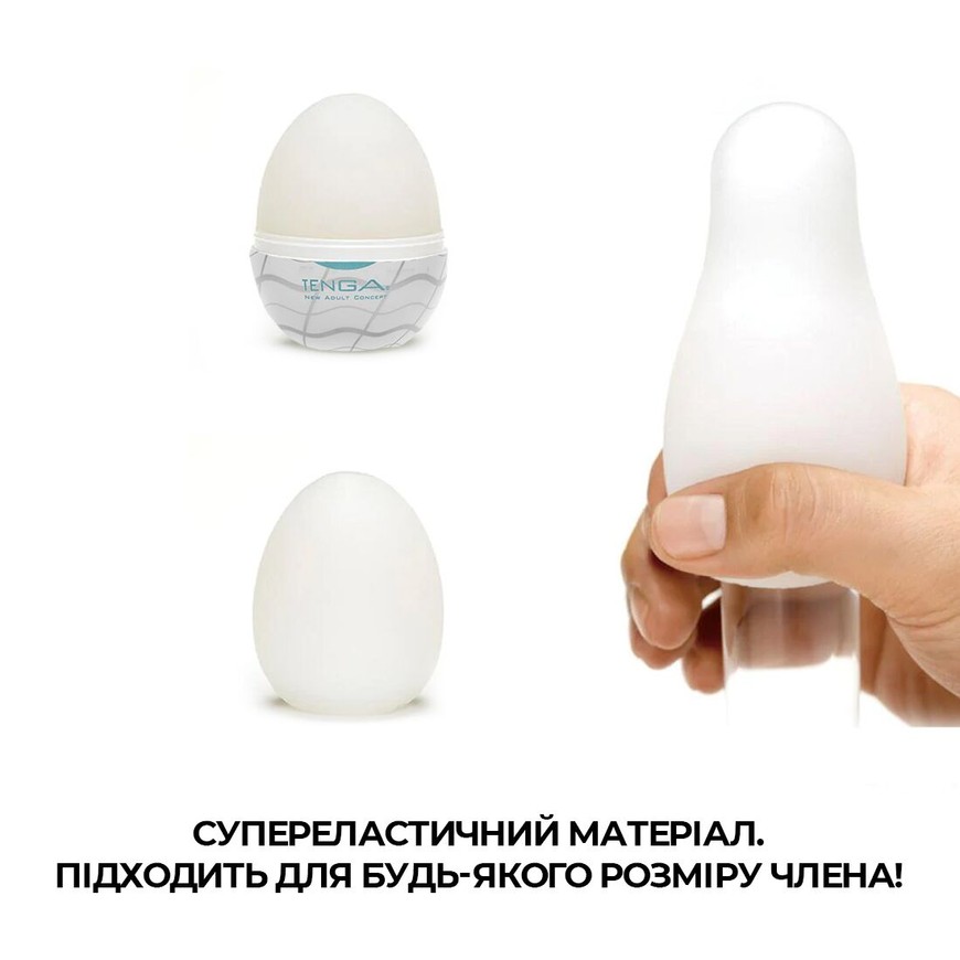 Мастурбатор-яйце Tenga Egg Wavy II SO5487 фото
