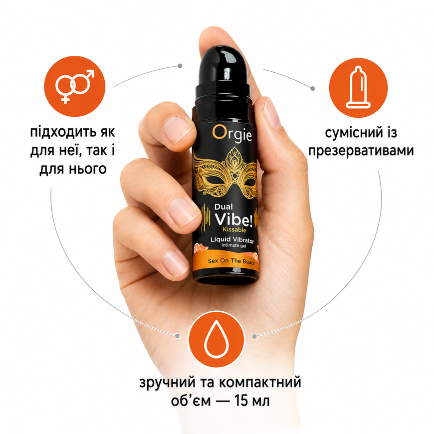 Рідкий вібратор Orgie Dual Vibe! Sex On The Beach зі смаком коктейлю Секс на пляжі рівень 3/10 17328 фото