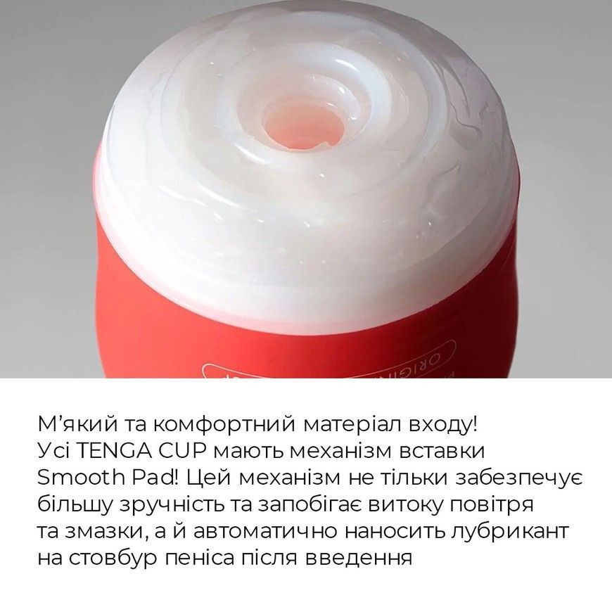 Мастурбатор TENGA Soft Case Cup з м'яким корпусом та вакуумною стимуляцією SO4546 фото