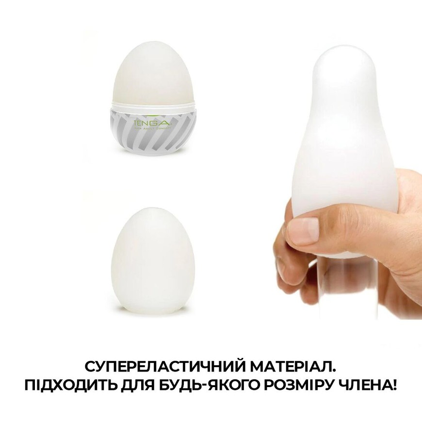 Мастурбатор-яйце Tenga Egg Brush SO5489 фото