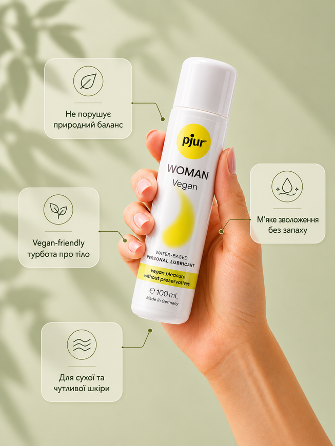 Лубрикант на водній основі pjur Woman Vegan 30 мл PJ13330 фото